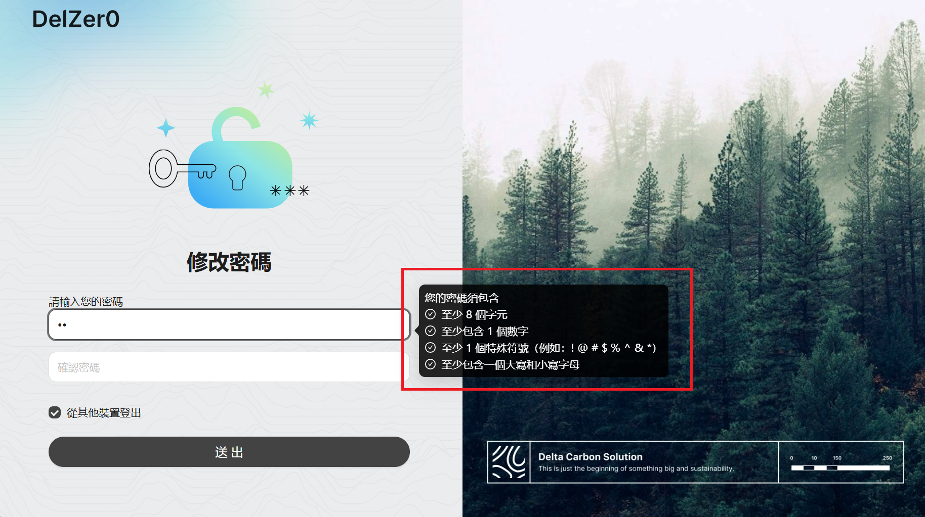 首次加入流程-4 密碼設定（規則）.png