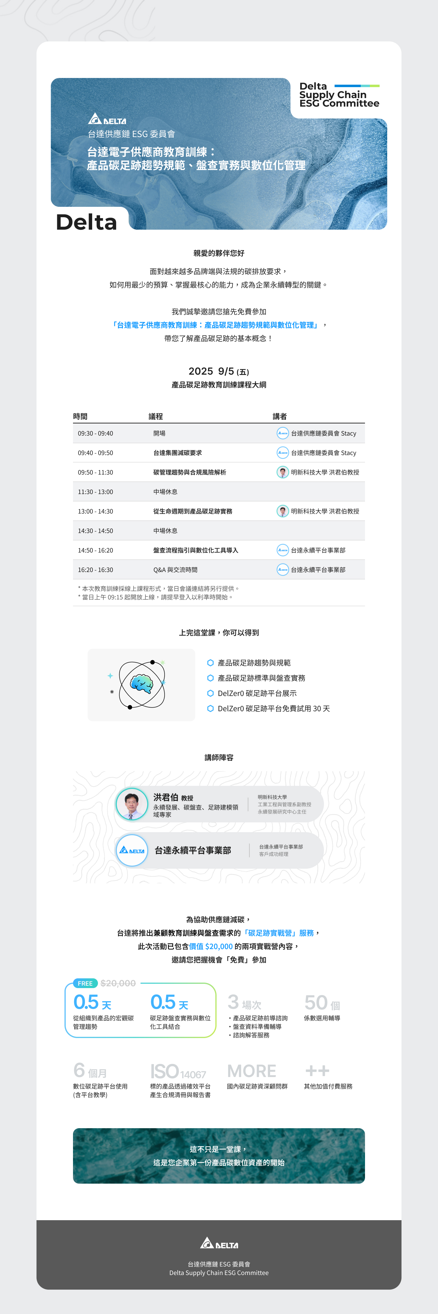 教育訓練 mail_final 6 (1).jpg